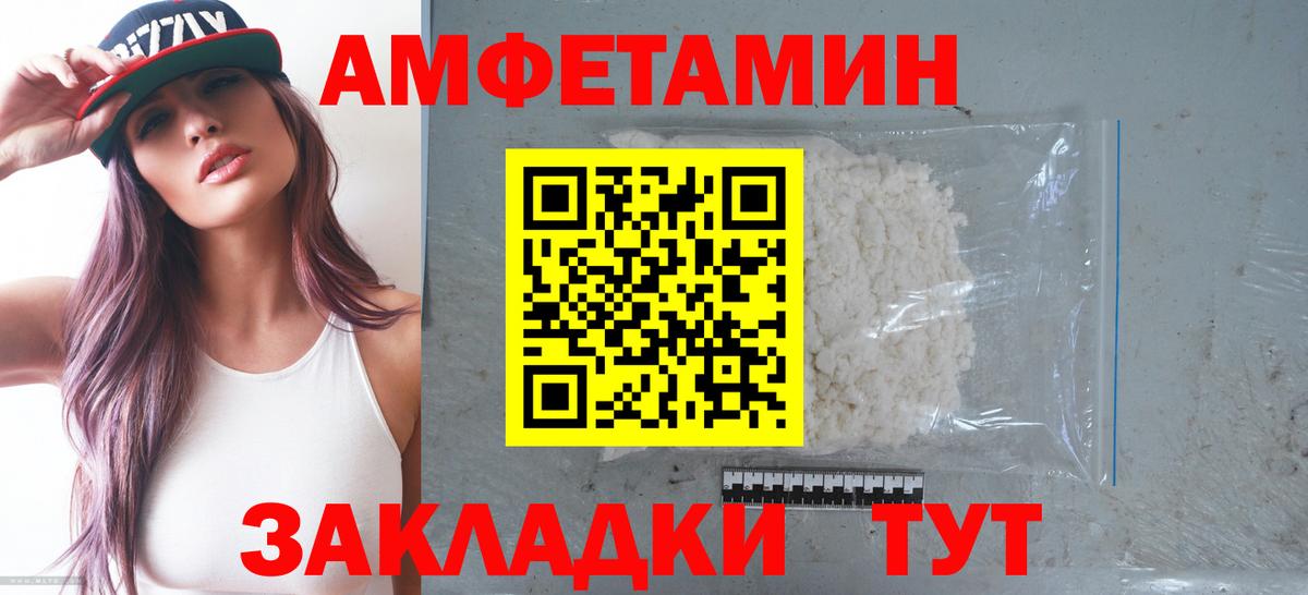 АМФ VHQ  Вход с VPN  АМФ  Прокопьевск  АМФ 