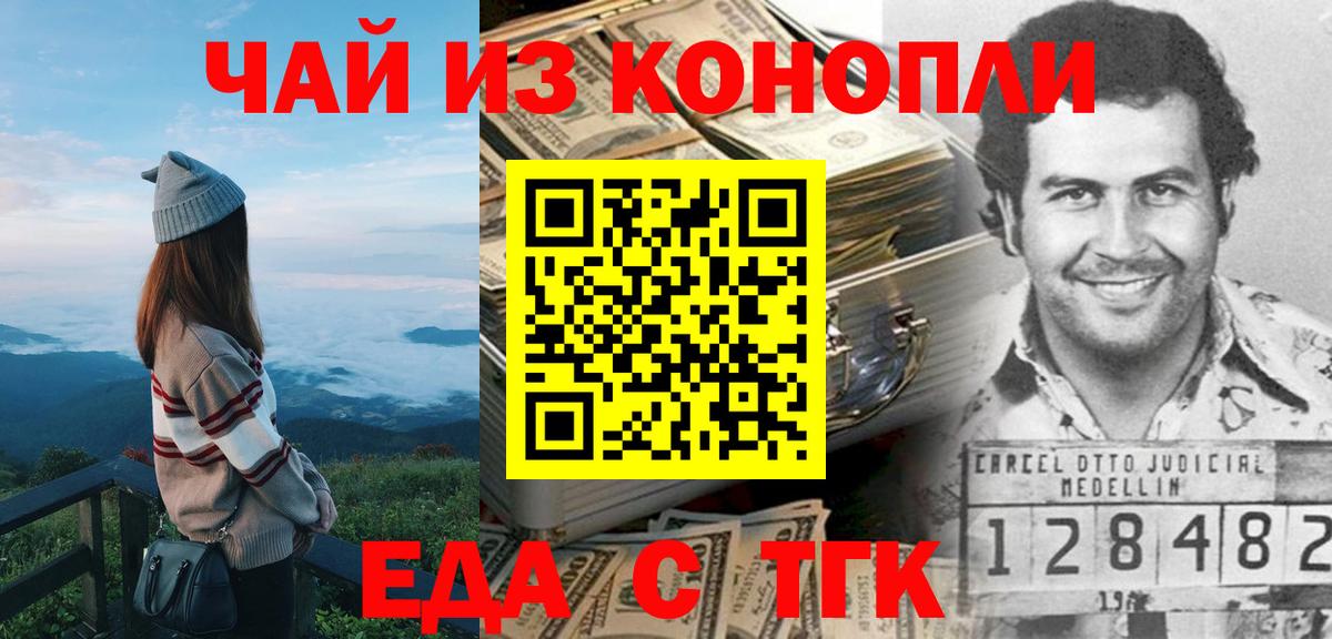 Canna-Cookies марихуана  Вход с VPN  Прокопьевск 