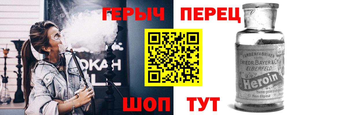 ГЕРОИН Heroin  Героин  Прокопьевск  Вход с VPN 