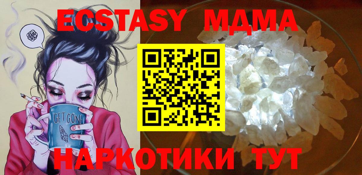 Прокопьевск  МДМА VHQ  Вход с VPN  MDMA VHQ 