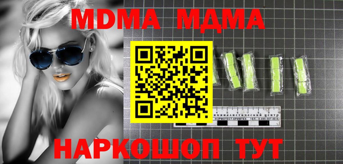 MDMA молли Прокопьевск