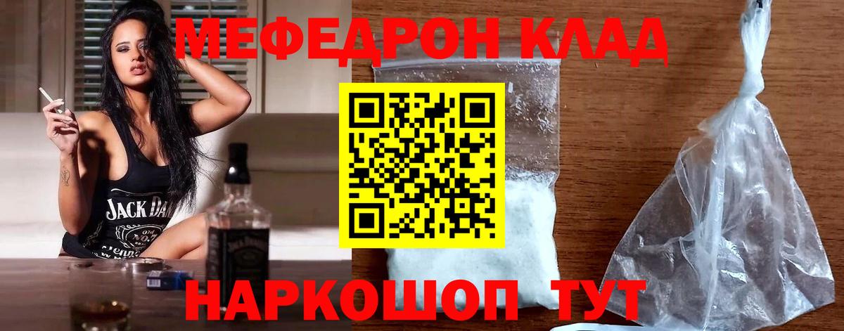 Мефедрон Прокопьевск