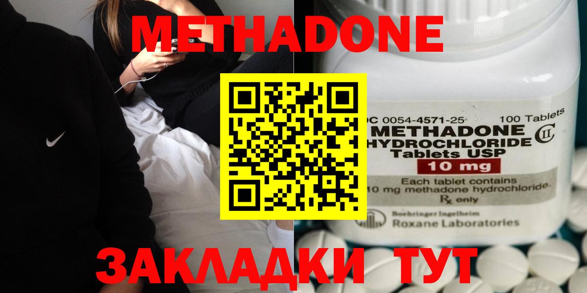 МЕТАДОН VHQ Прокопьевск
