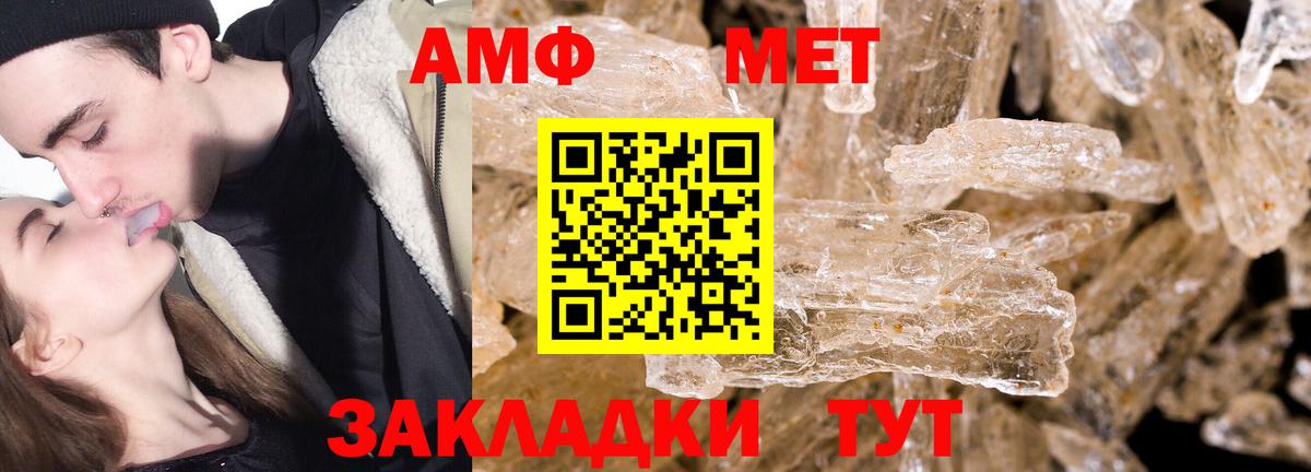 Метамфетамин  Вход с VPN  Прокопьевск  Первитин Methamphetamine  Первитин Methamphetamine 