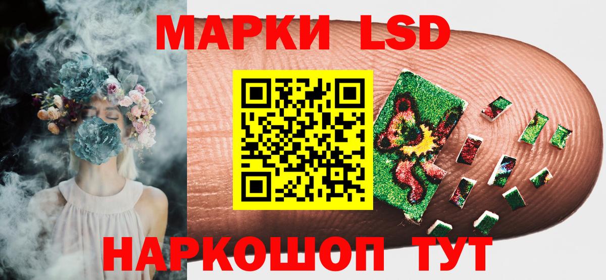 Наркотические марки 1500мкг Прокопьевск
