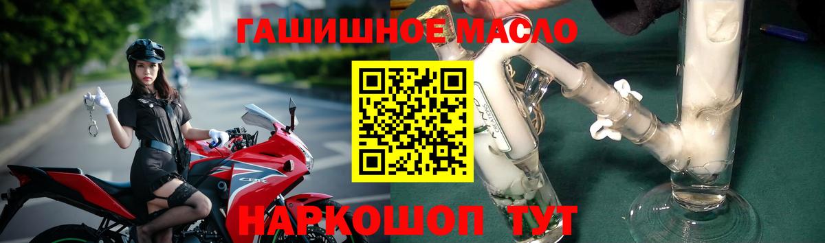 Прокопьевск  Дистиллят ТГК THC oil  Вход с VPN 