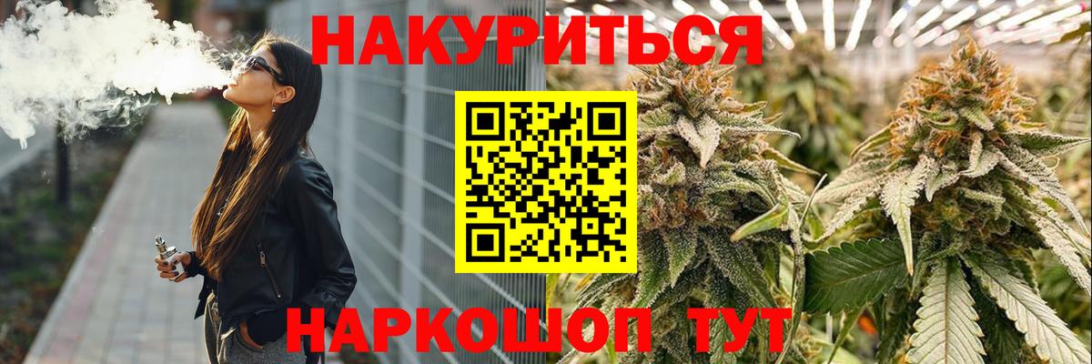Прокопьевск  Бошки Шишки сатива  Вход с VPN  Канабис конопля  Шишки марихуана гибрид 